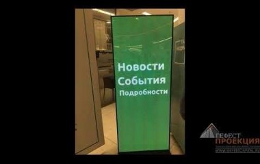 Компания Гефест Проекция г.Казань, предоставила в аренду инста кубик и айпостер