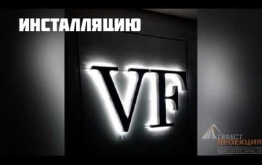 Инсталляция для "Vogue Fitness" в Сочи.